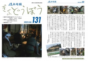 スクリーンショット_25-12-2025_133716_gifutakayama200