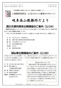 スクリーンショット_29-1-2026_132750_gifutakayama200