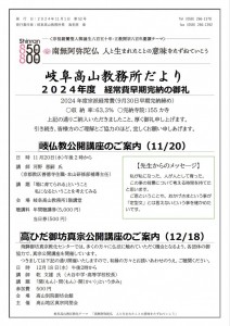 スクリーンショット_14-3-2025_94758_gifutakayama200