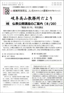 スクリーンショット_2-10-2025_16748_gifutakayama200