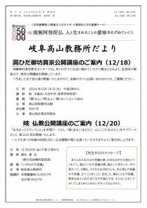 スクリーンショット_14-3-2025_95155_gifutakayama200