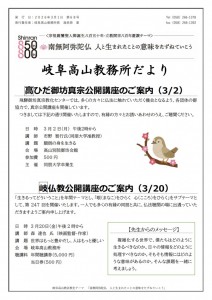 スクリーンショット_5-3-2026_93530_gifutakayama200