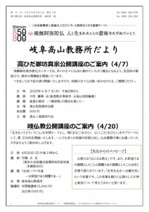 スクリーンショット_11-4-2025_14518_gifutakayama200