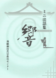 響表紙