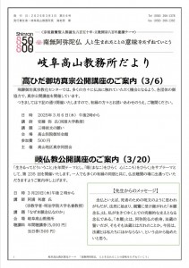 スクリーンショット_14-3-2025_10545_gifutakayama200