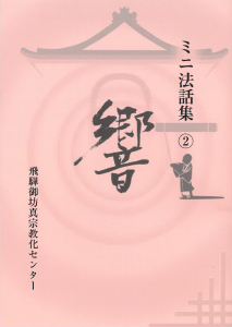 響②
