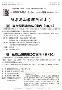 スクリーンショット_2-10-2025_161037_gifutakayama200