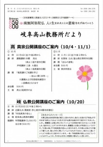 スクリーンショット_14-3-2025_94115_gifutakayama200